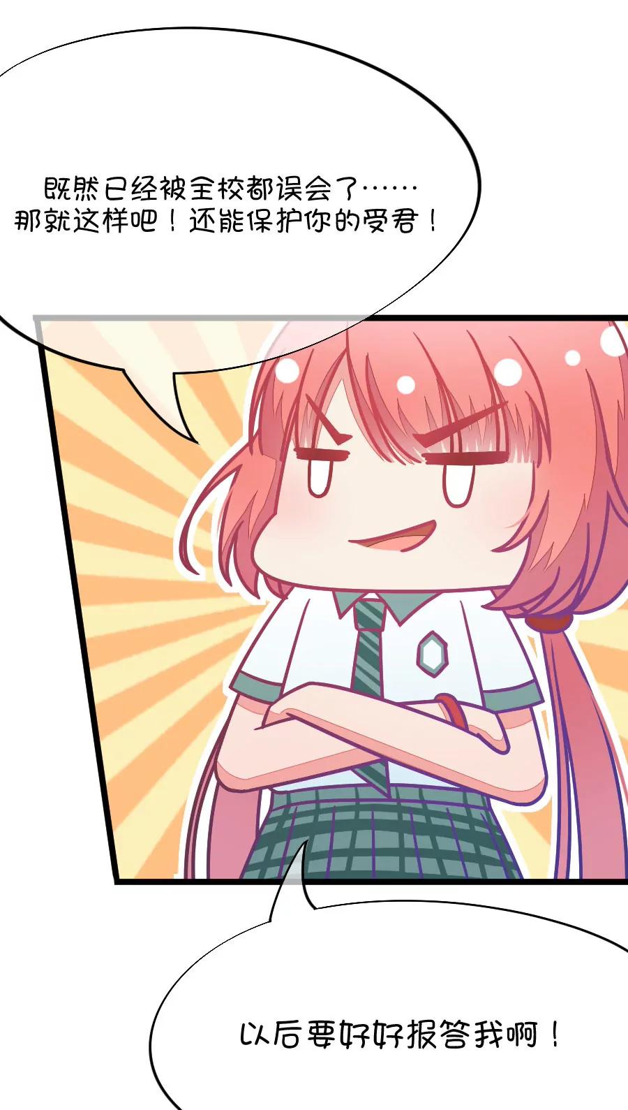 45(第45章 真没想到你如此期待我的身体（2）)-第45话