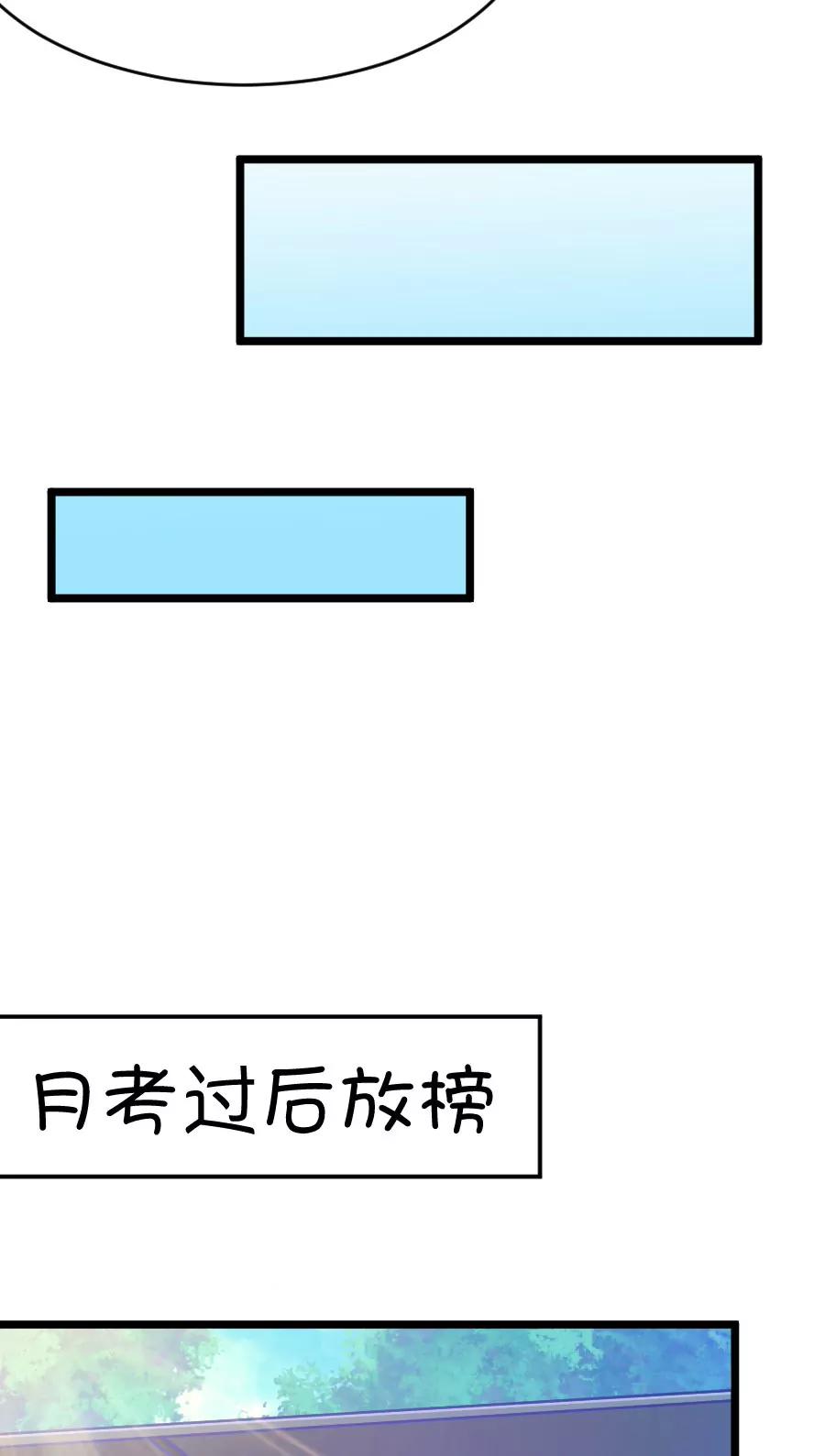 45(第45章 真没想到你如此期待我的身体（2）)-第45话