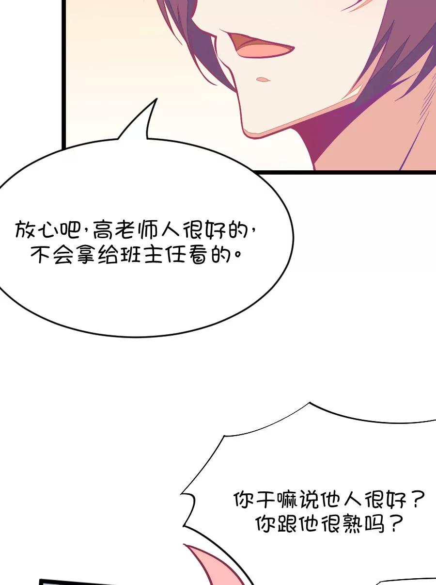 47(第47话 真没想到你如此期待我的身体（4）)-第47话