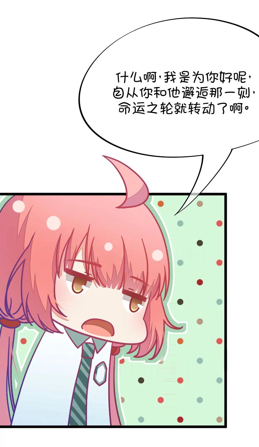 47(第47话 真没想到你如此期待我的身体（4）)-第47话