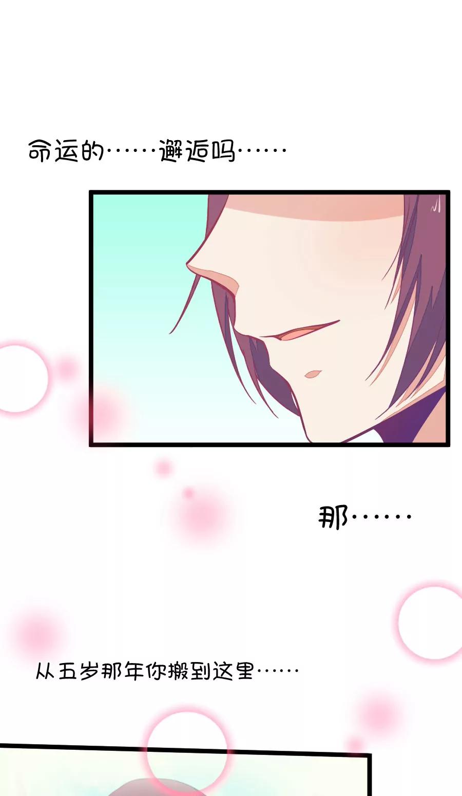 47(第47话 真没想到你如此期待我的身体（4）)-第47话