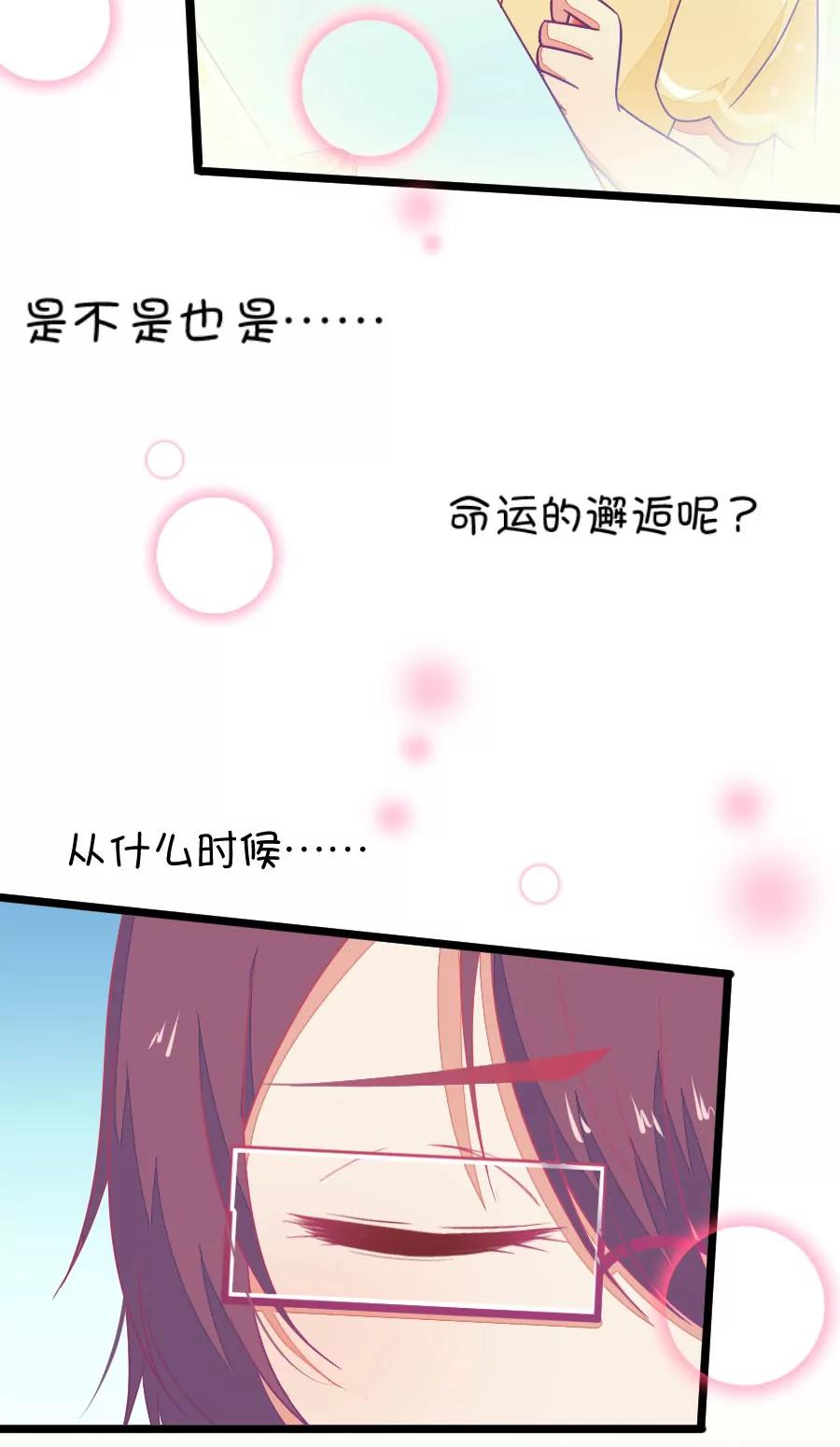 47(第47话 真没想到你如此期待我的身体（4）)-第47话