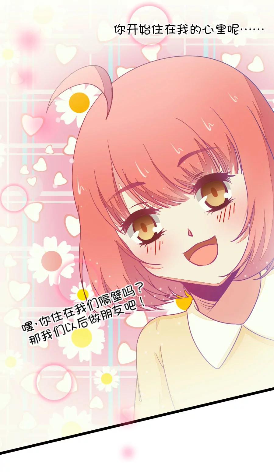 47(第47话 真没想到你如此期待我的身体（4）)-第47话