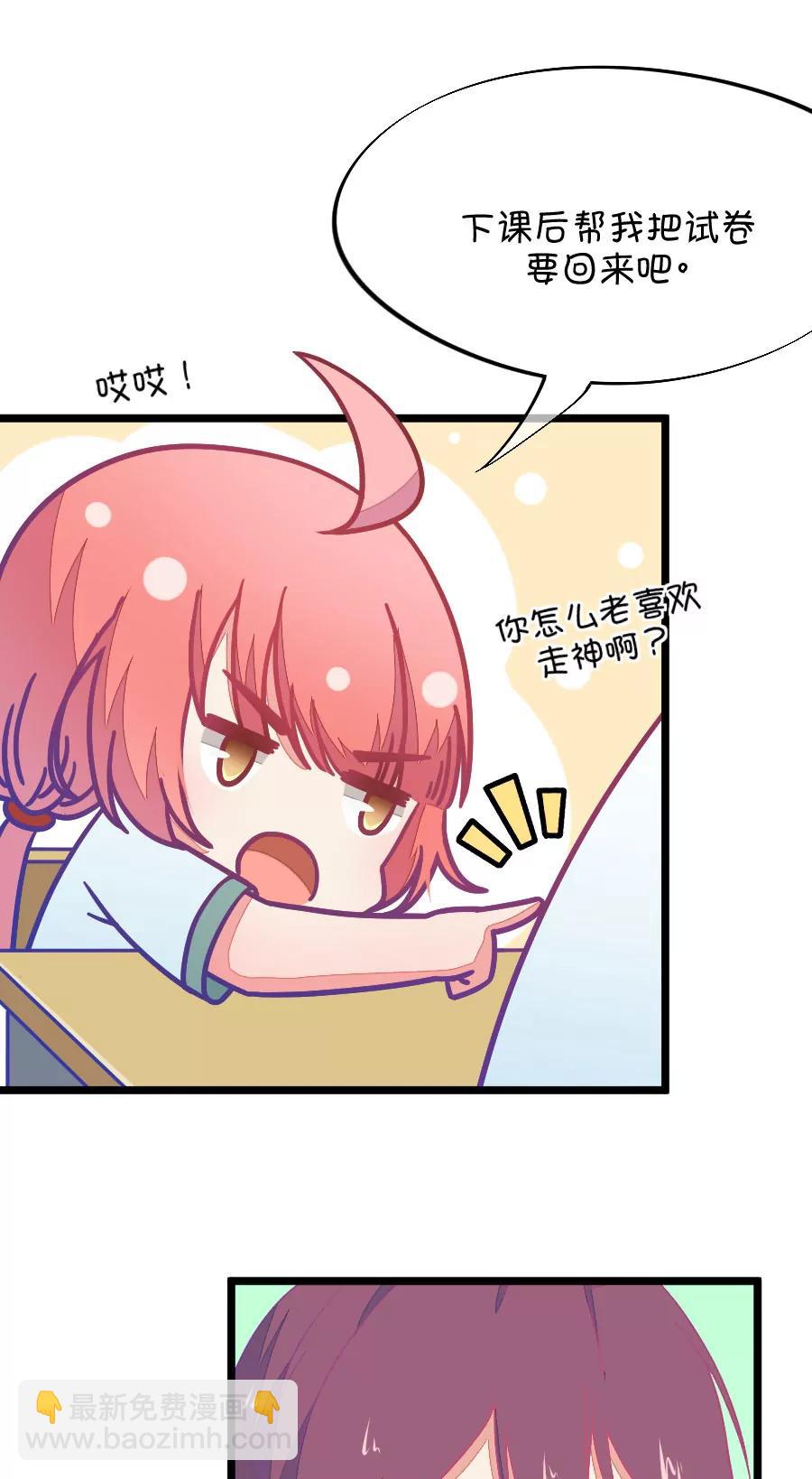 47(第47话 真没想到你如此期待我的身体（4）)-第47话