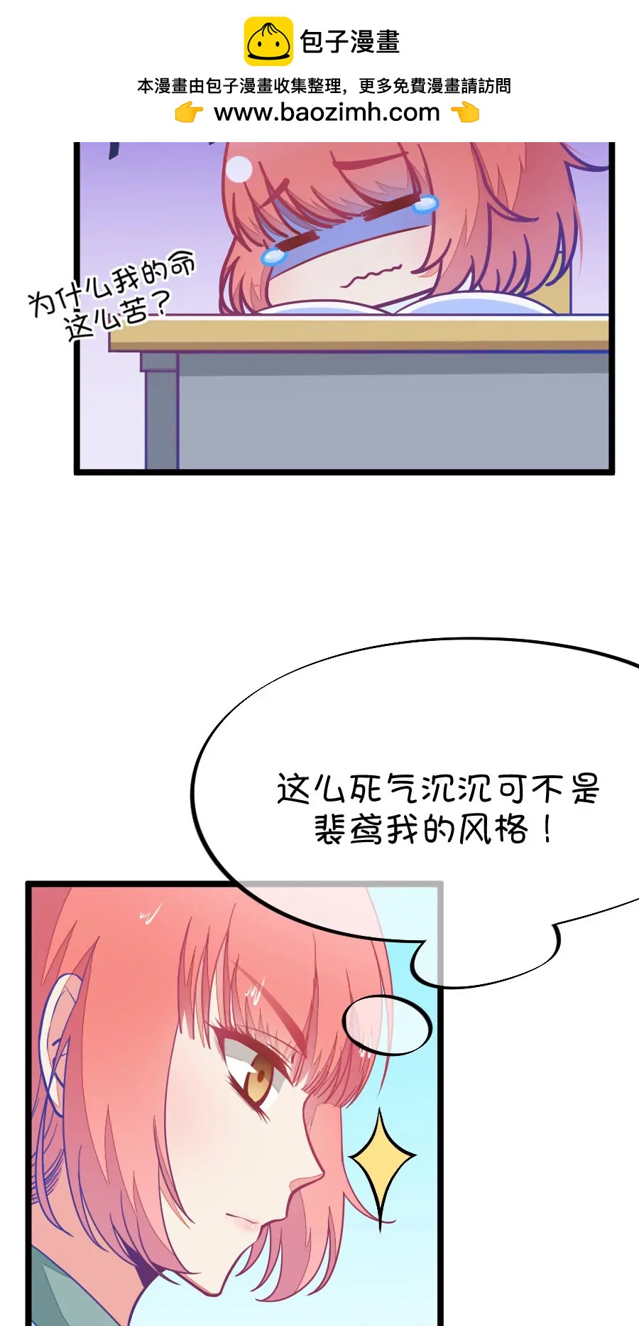 47(第47话 真没想到你如此期待我的身体（4）)-第47话
