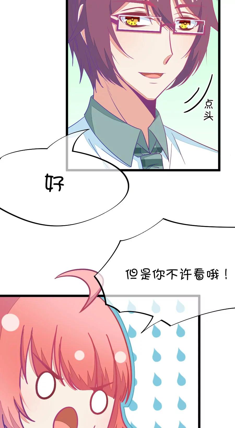 47(第47话 真没想到你如此期待我的身体（4）)-第47话