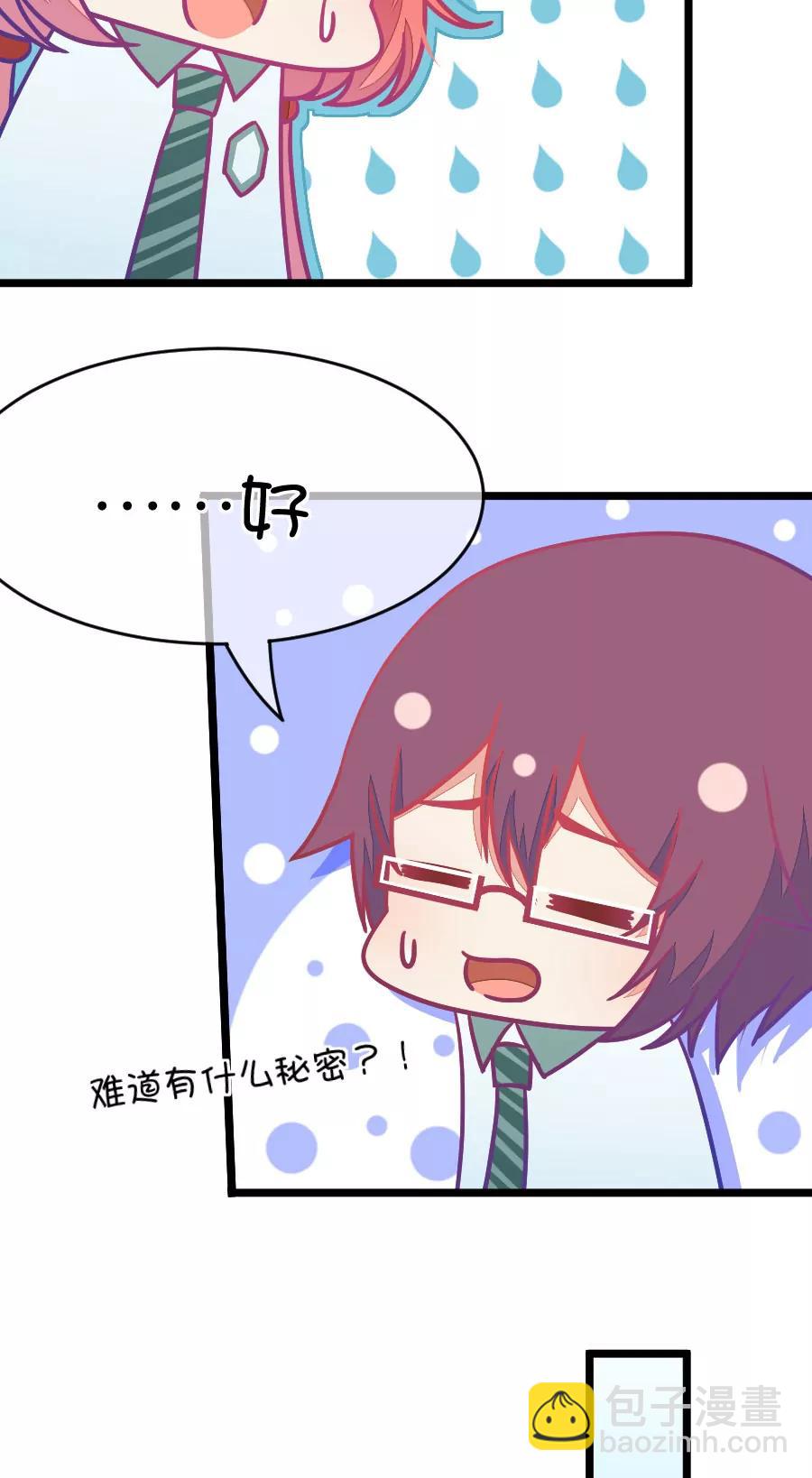 47(第47话 真没想到你如此期待我的身体（4）)-第47话