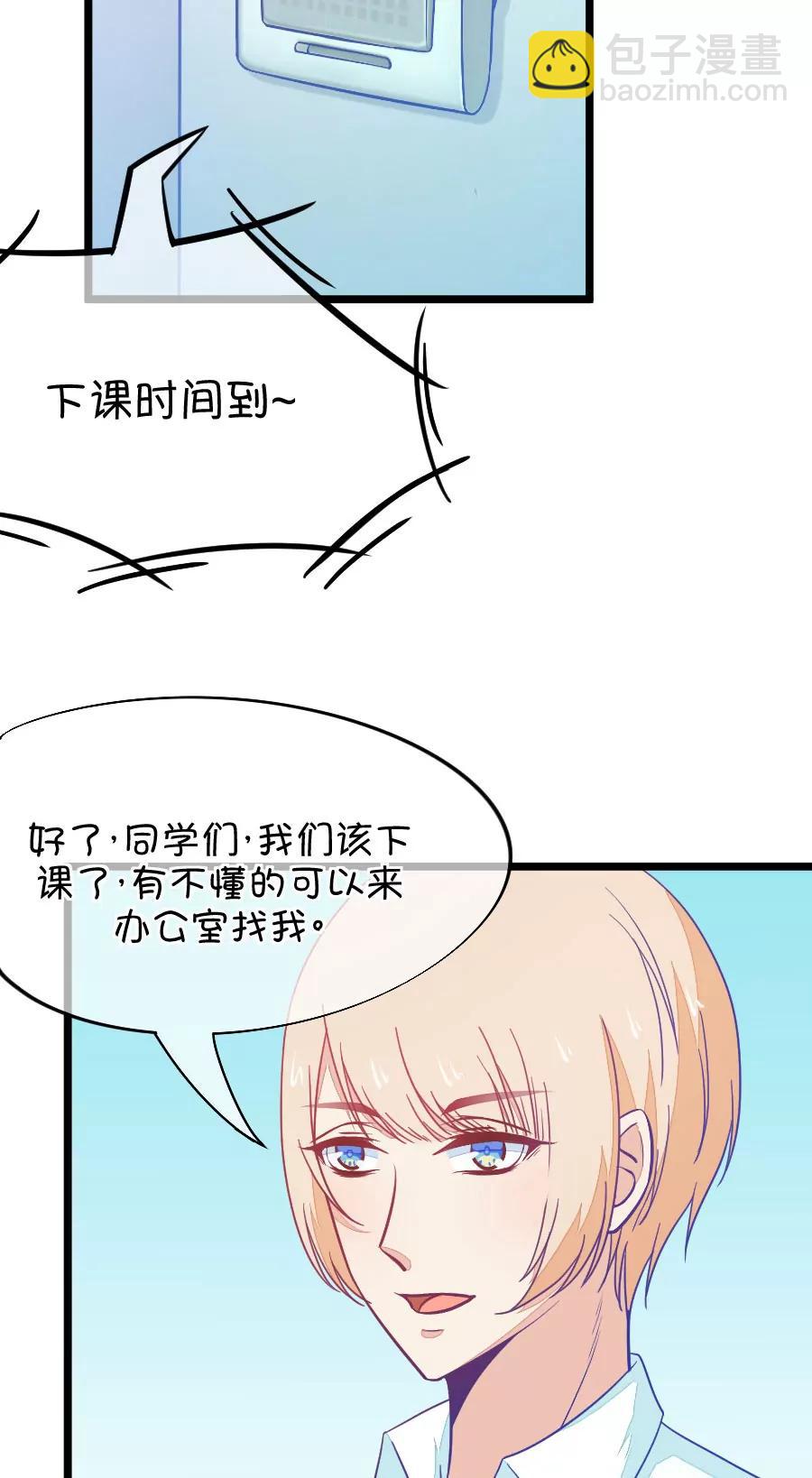 47(第47话 真没想到你如此期待我的身体（4）)-第47话