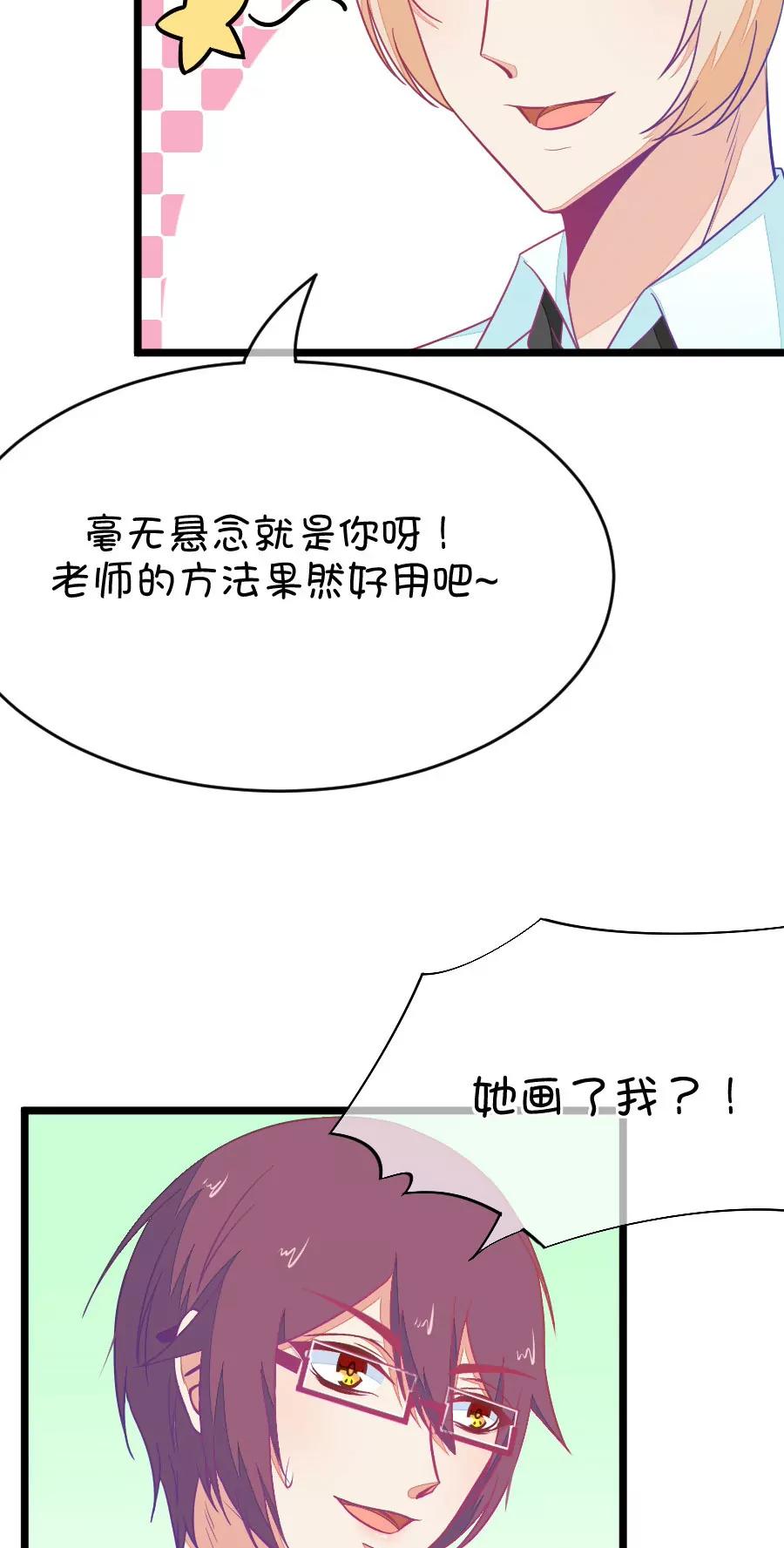 47(第47话 真没想到你如此期待我的身体（4）)-第47话