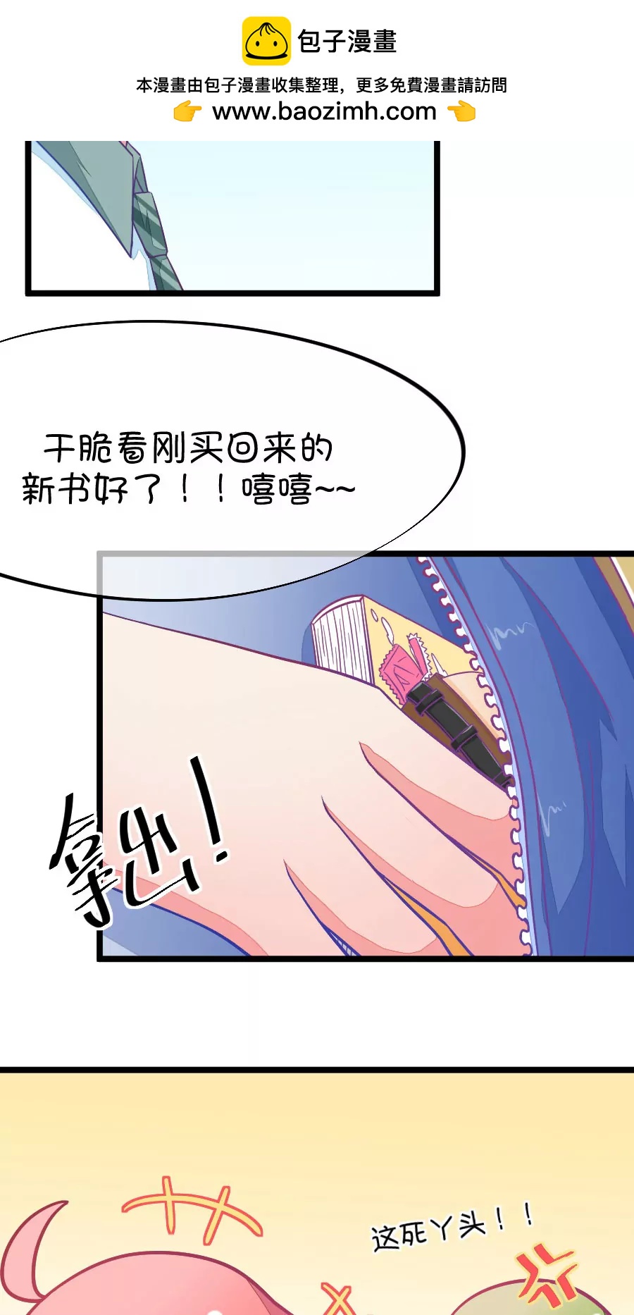 47(第47话 真没想到你如此期待我的身体（4）)-第47话