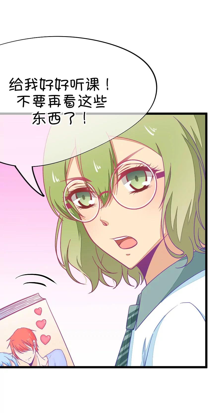 47(第47话 真没想到你如此期待我的身体（4）)-第47话