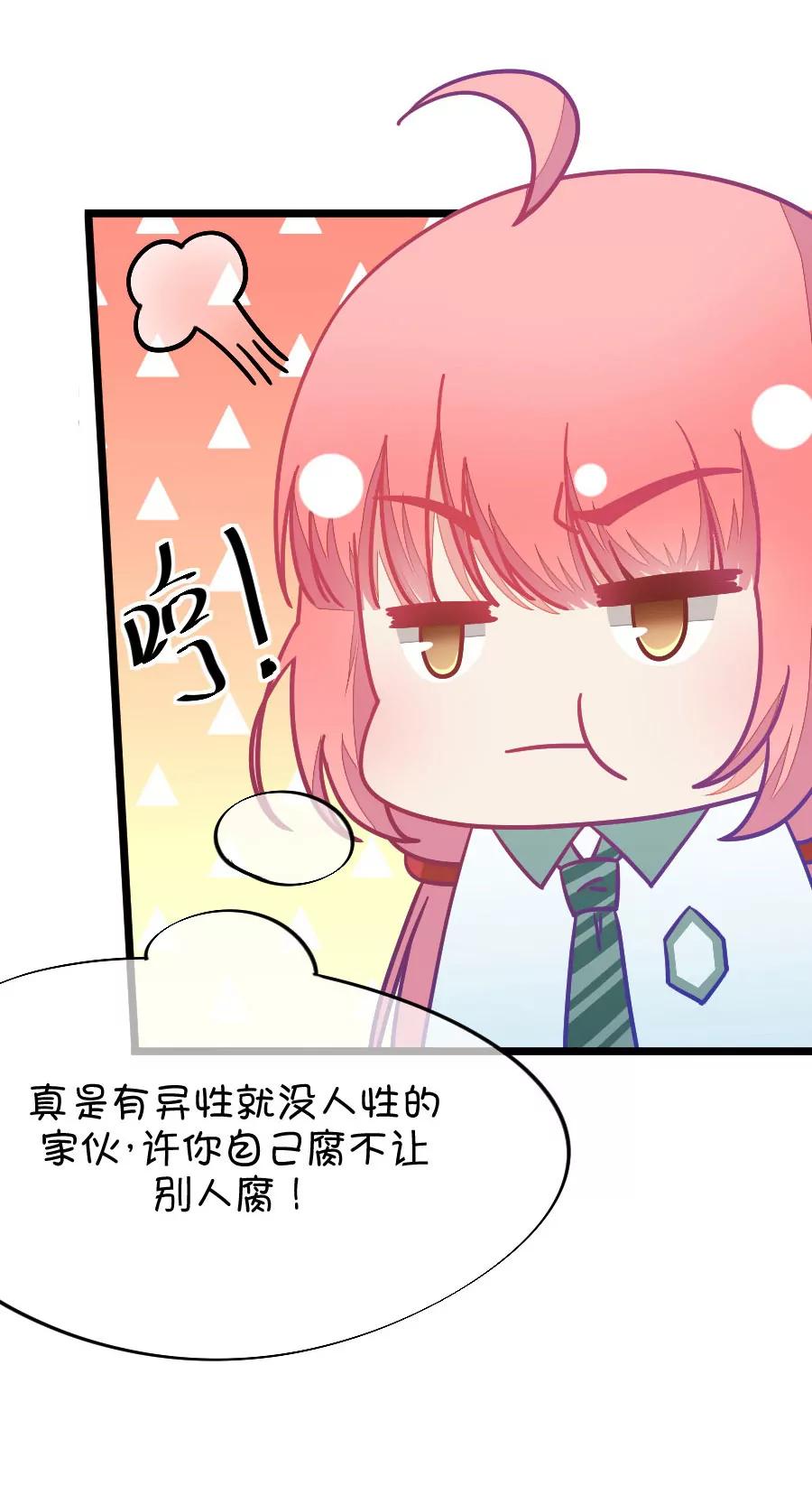 47(第47话 真没想到你如此期待我的身体（4）)-第47话