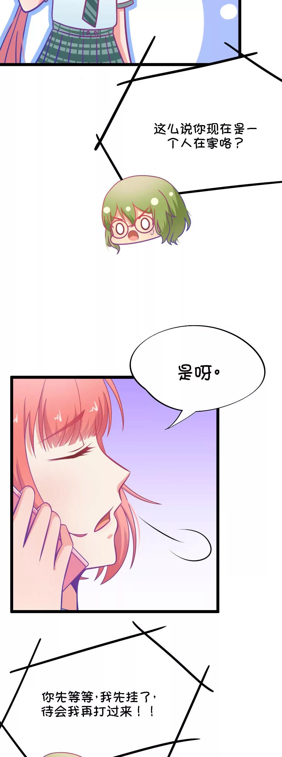 49(第49话 国庆节损友集体算计事件（2）)-第49话