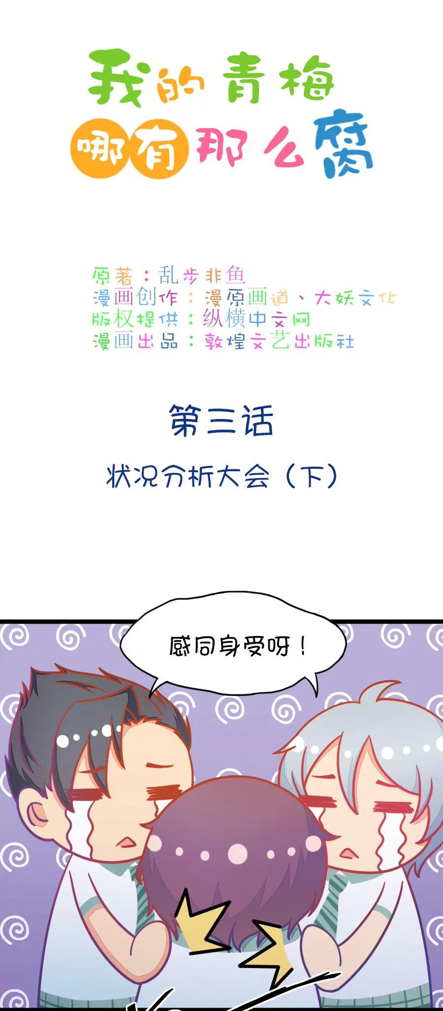 5(第5话 状况分析大会（下）)-第5话
