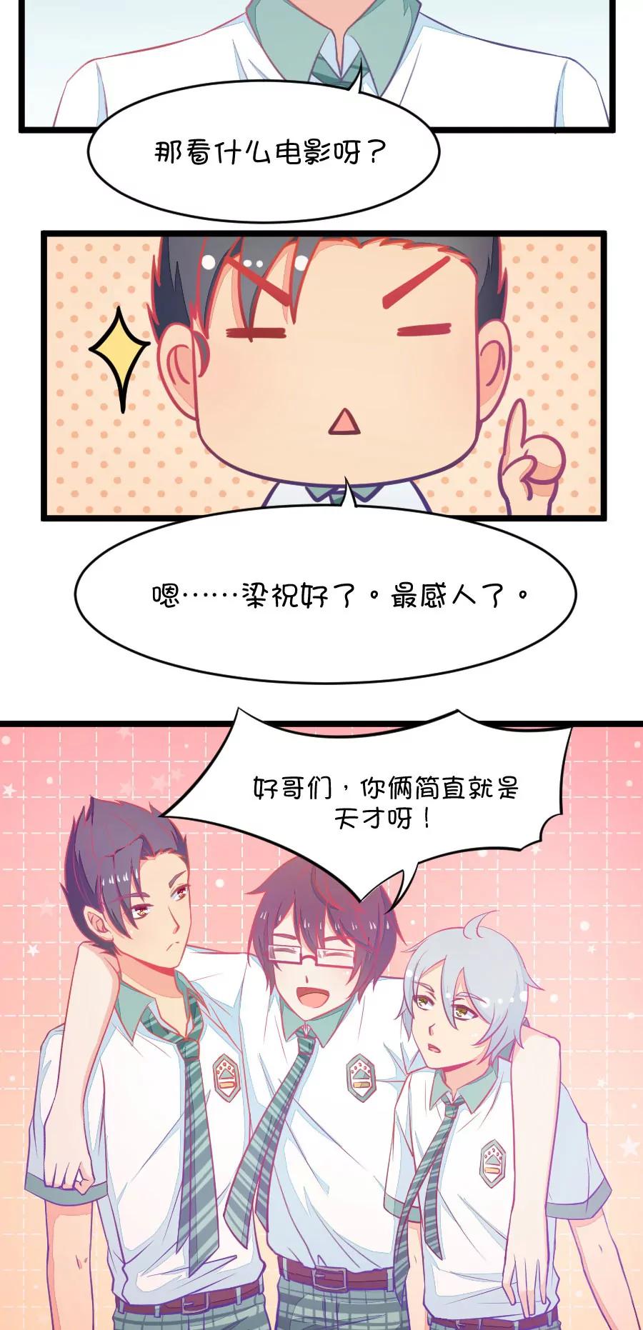 5(第5话 状况分析大会（下）)-第5话