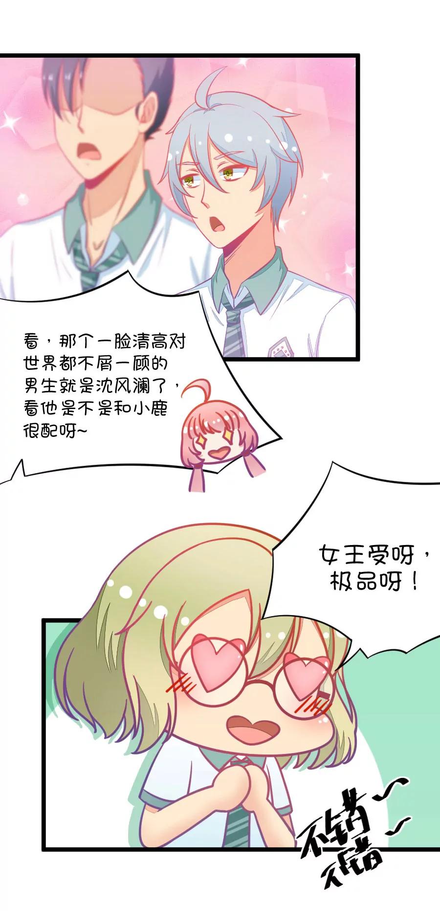 5(第5话 状况分析大会（下）)-第5话