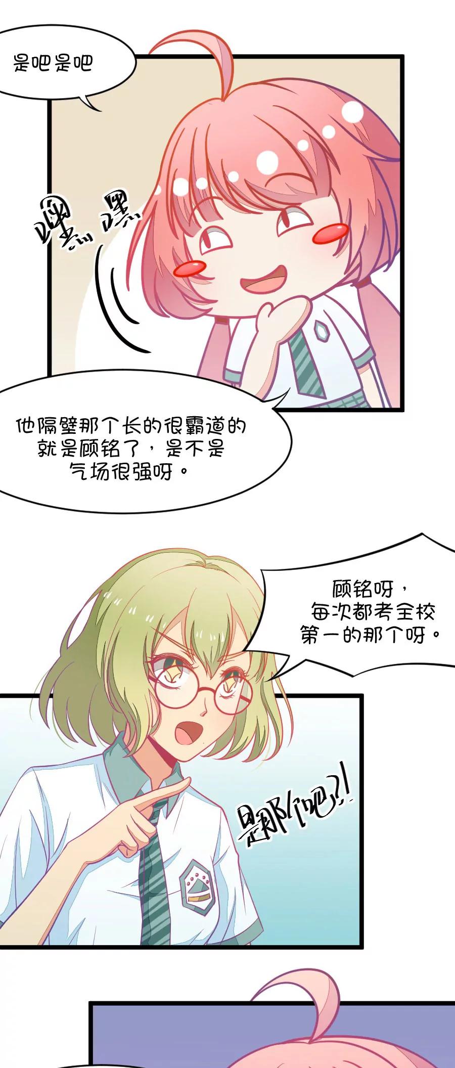 5(第5话 状况分析大会（下）)-第5话