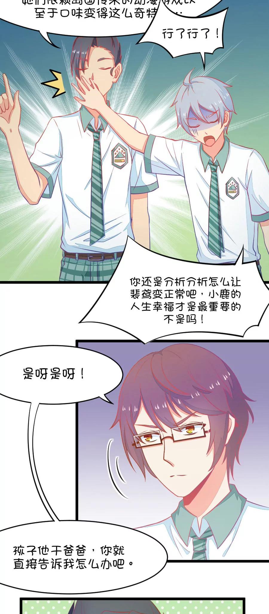 5(第5话 状况分析大会（下）)-第5话