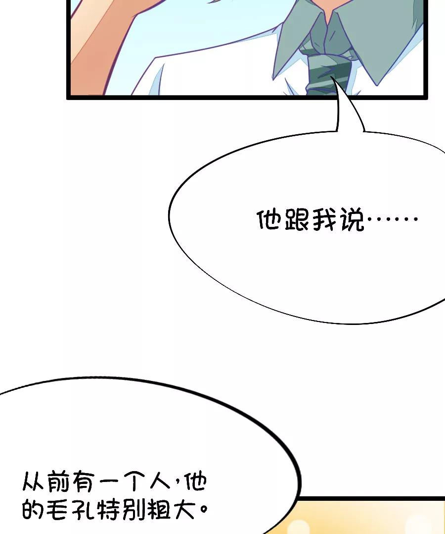 51(第51话 国庆节损友集体算计事件（4）)-第51话
