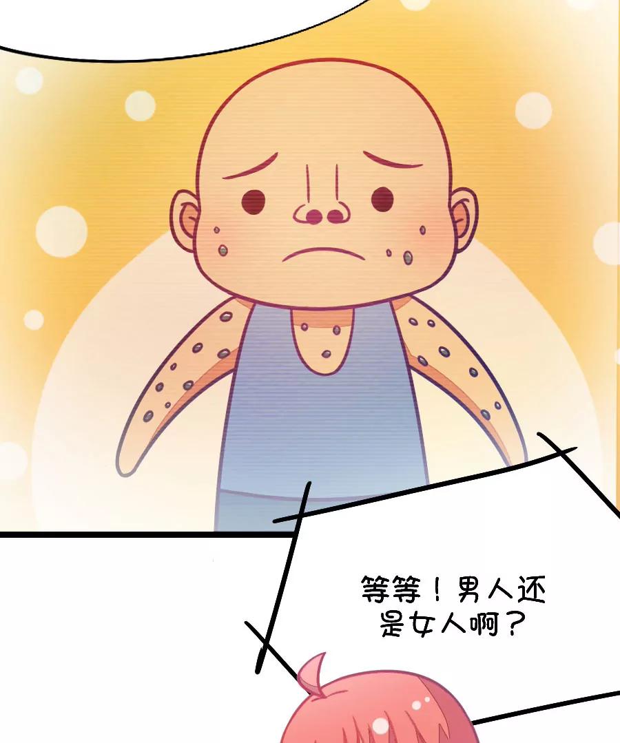 51(第51话 国庆节损友集体算计事件（4）)-第51话