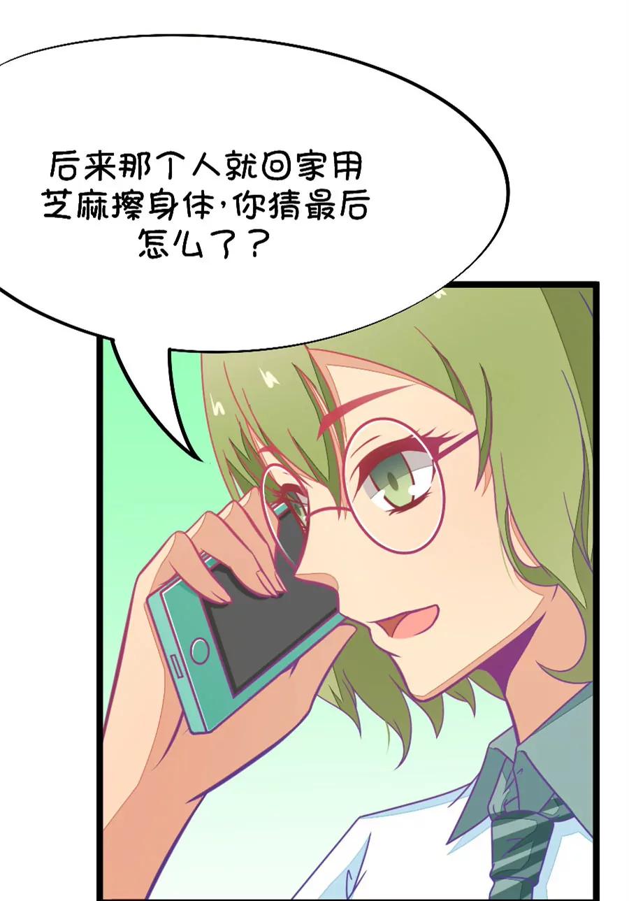 51(第51话 国庆节损友集体算计事件（4）)-第51话