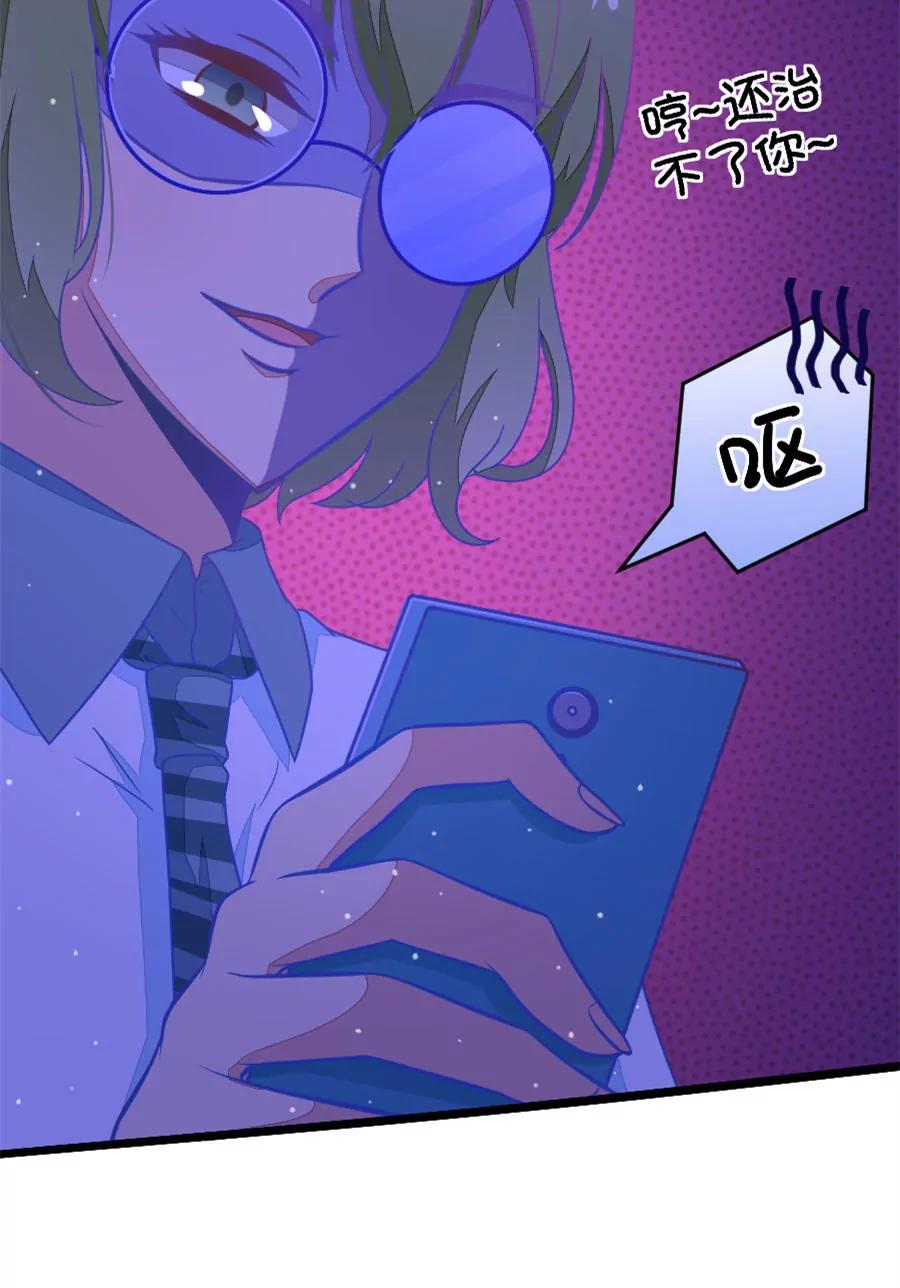 51(第51话 国庆节损友集体算计事件（4）)-第51话