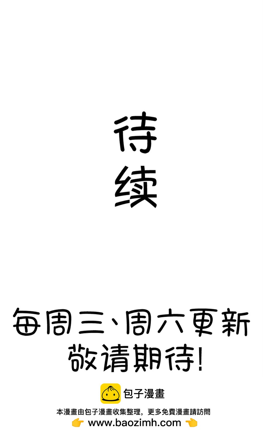 51(第51话 国庆节损友集体算计事件（4）)-第51话