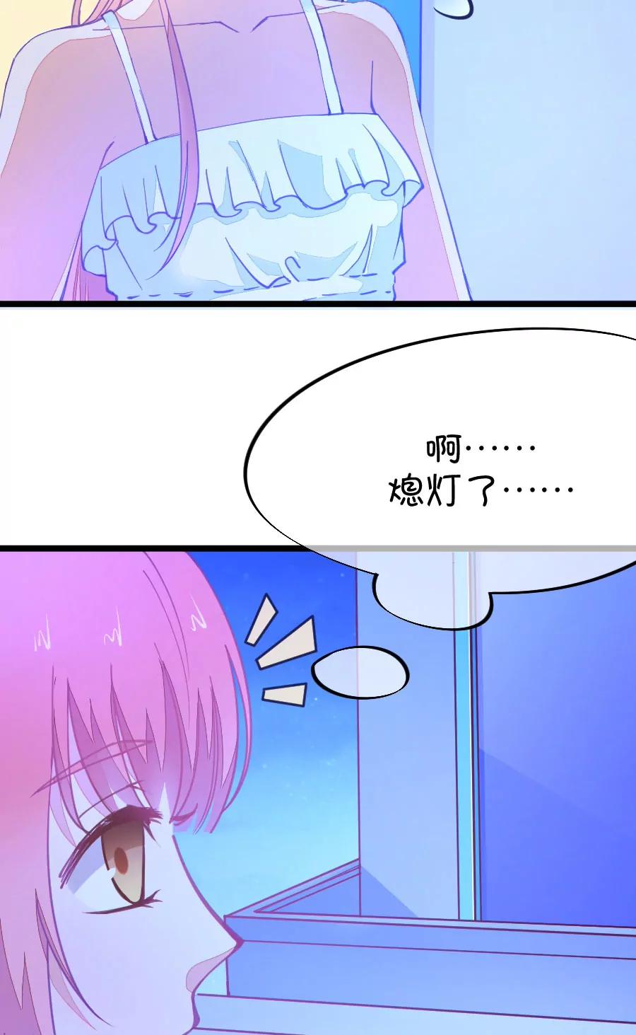 53(第53话 月黑风高孤男寡女（2）)-第53话