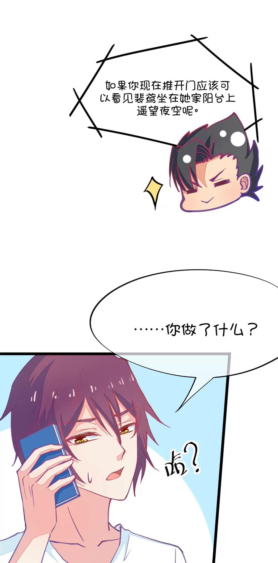 53(第53话 月黑风高孤男寡女（2）)-第53话