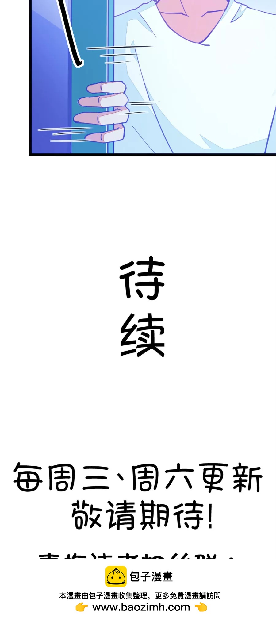 53(第53话 月黑风高孤男寡女（2）)-第53话