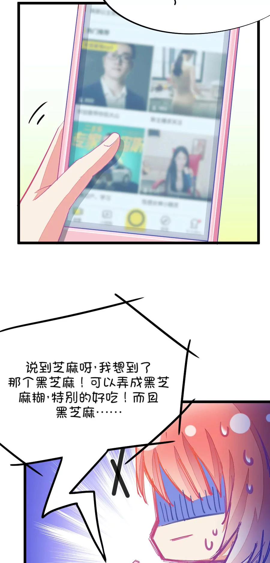 53(第53话 月黑风高孤男寡女（2）)-第53话