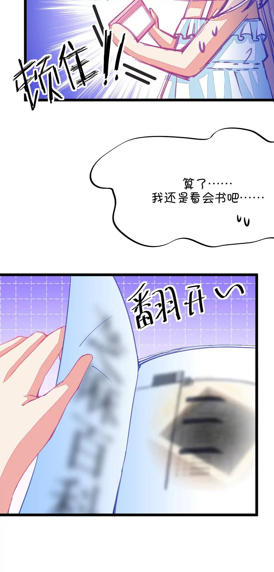 53(第53话 月黑风高孤男寡女（2）)-第53话