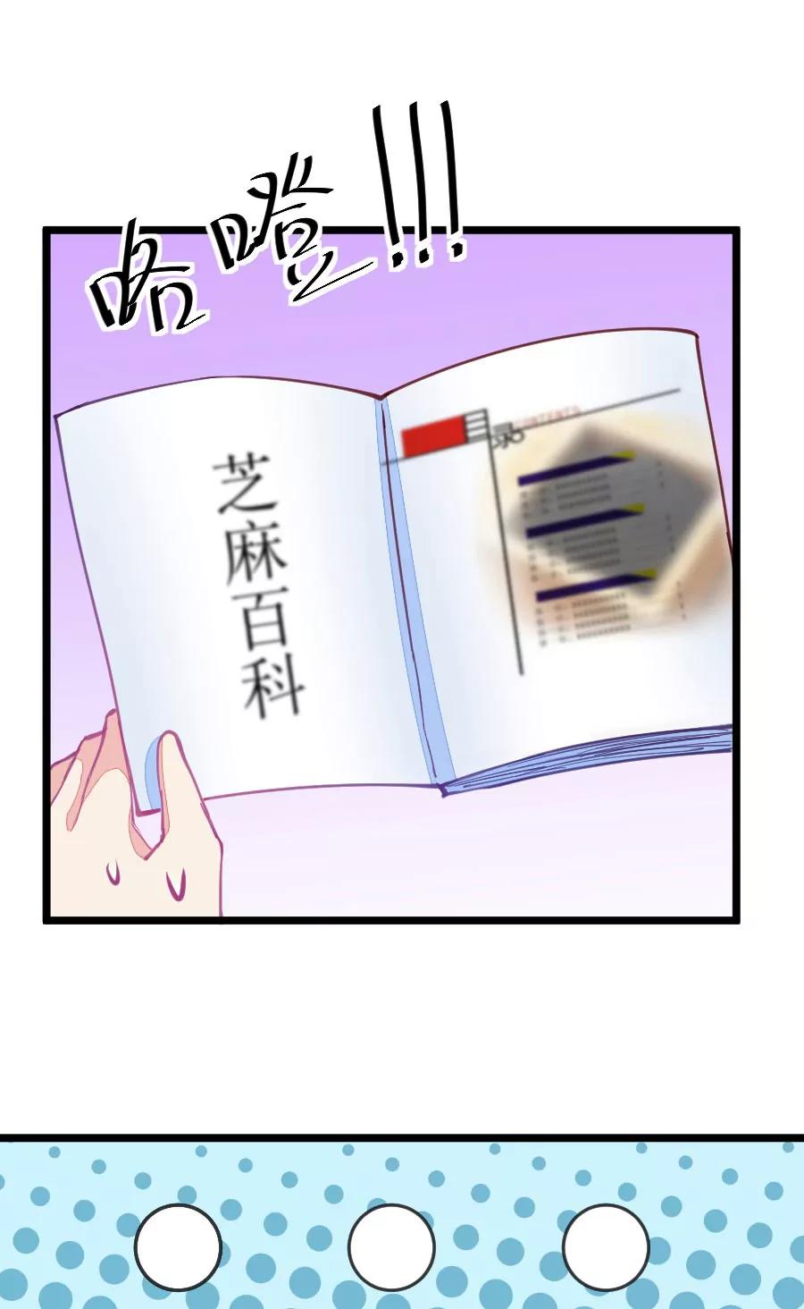 53(第53话 月黑风高孤男寡女（2）)-第53话