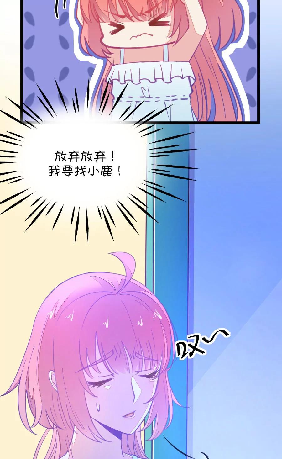 53(第53话 月黑风高孤男寡女（2）)-第53话