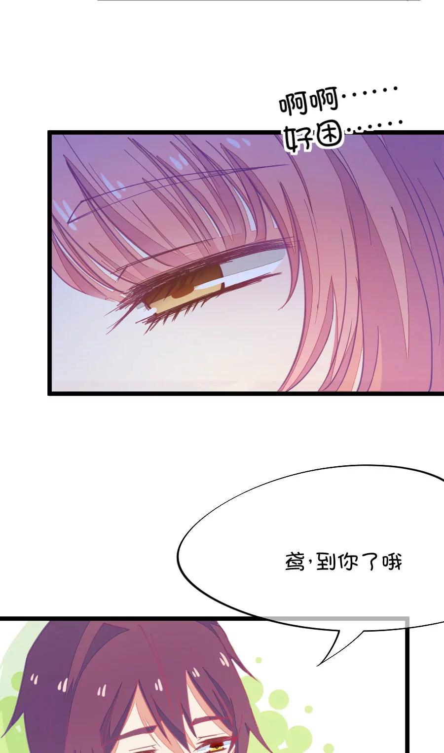 55(第55章 月黑风高，孤男寡女（4）)-第55话