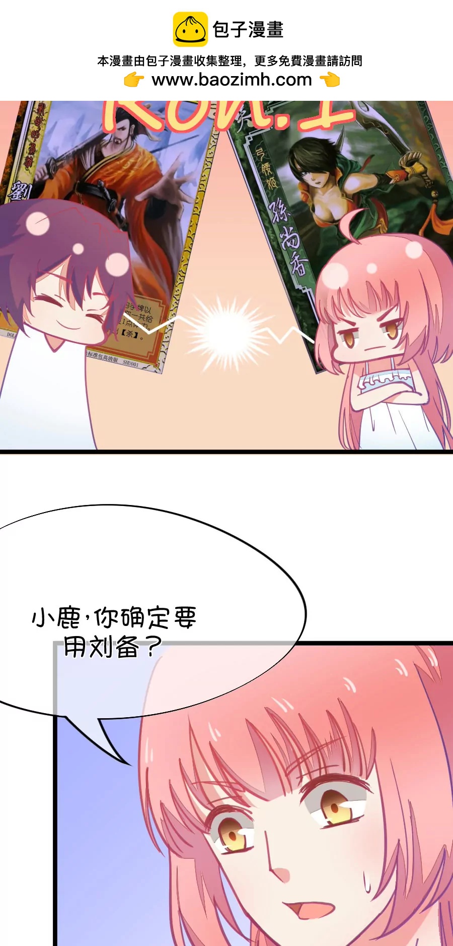 55(第55章 月黑风高，孤男寡女（4）)-第55话