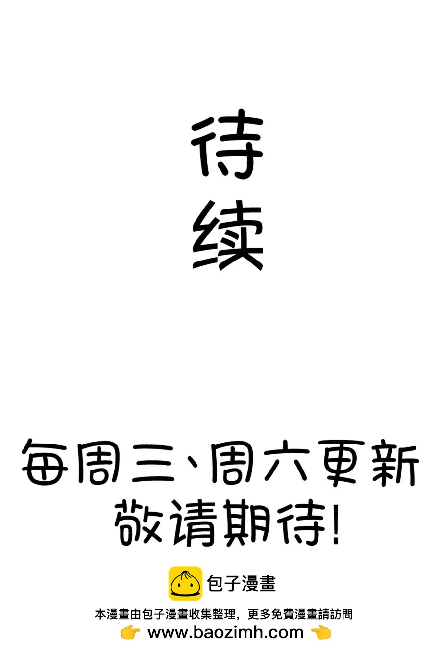 55(第55章 月黑风高，孤男寡女（4）)-第55话