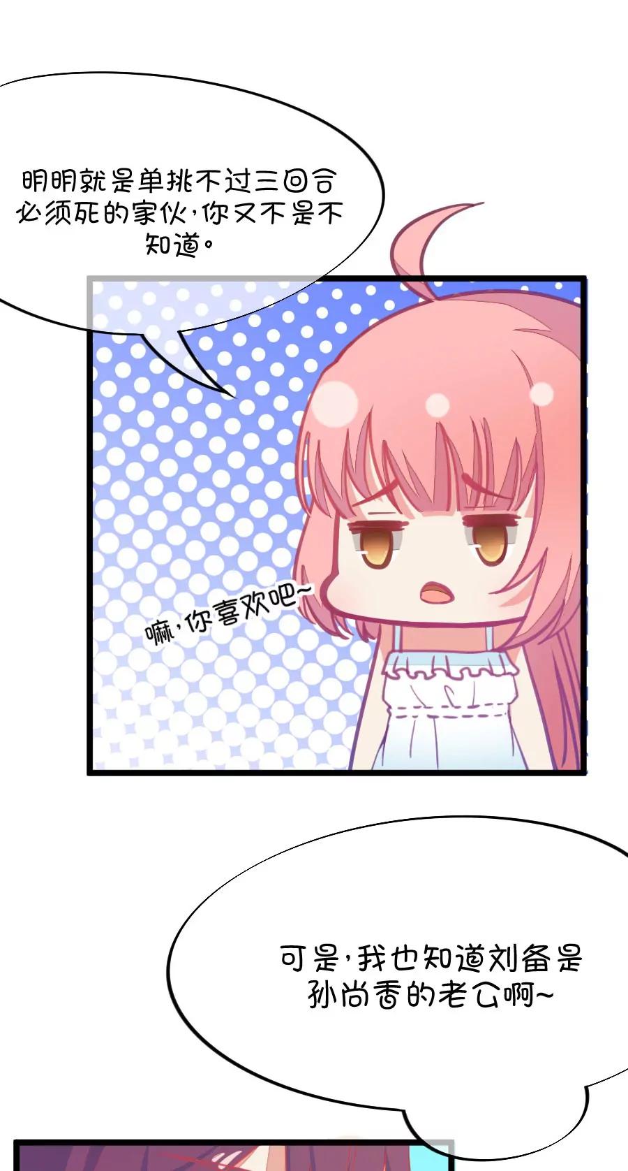 55(第55章 月黑风高，孤男寡女（4）)-第55话