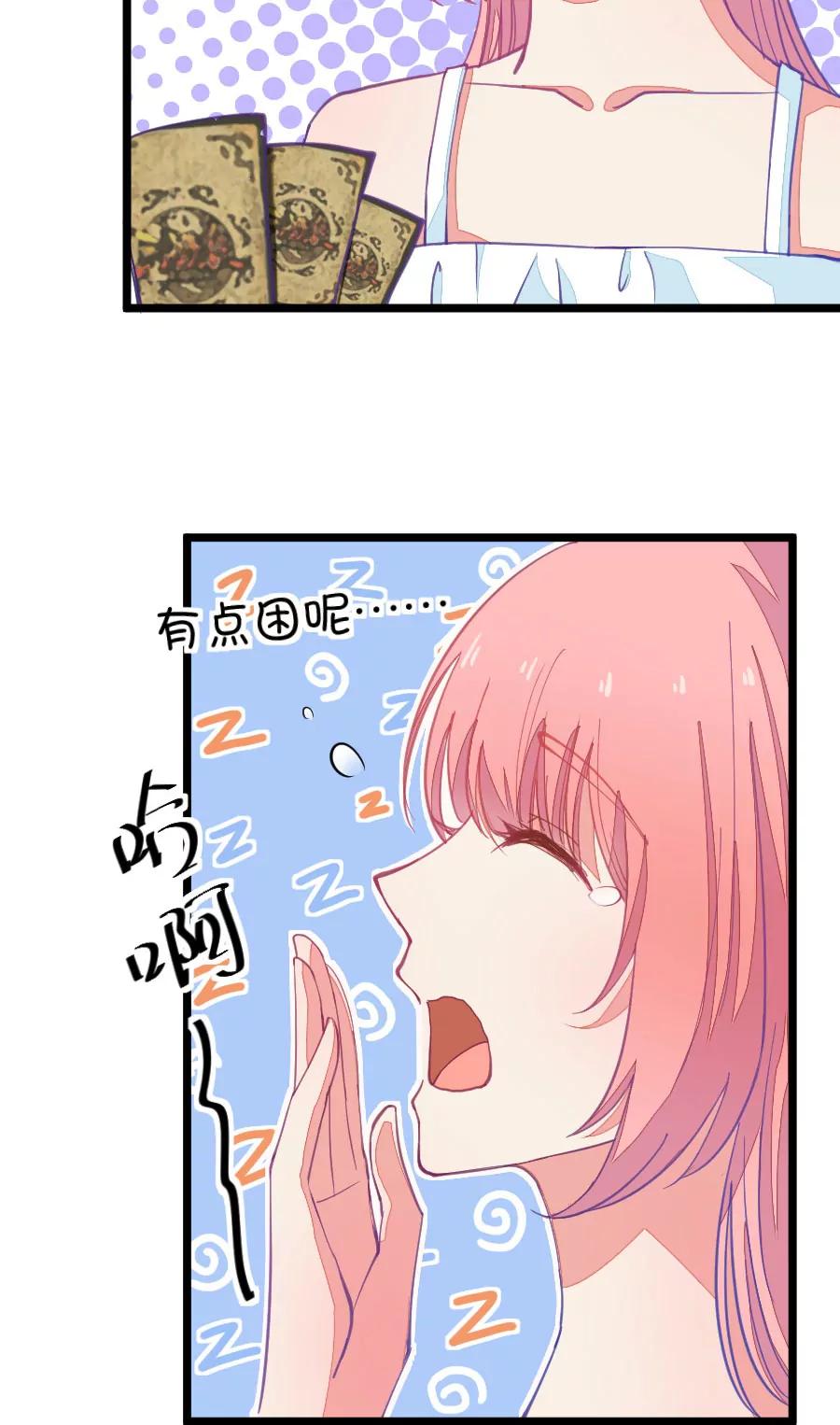 55(第55章 月黑风高，孤男寡女（4）)-第55话