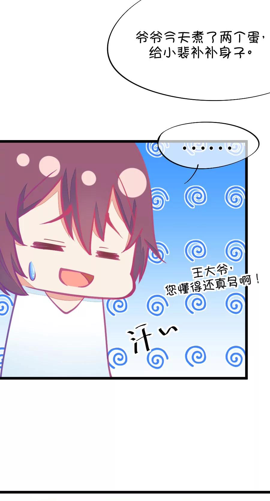 57(第57话 哎呦好害羞（2）)-第57话