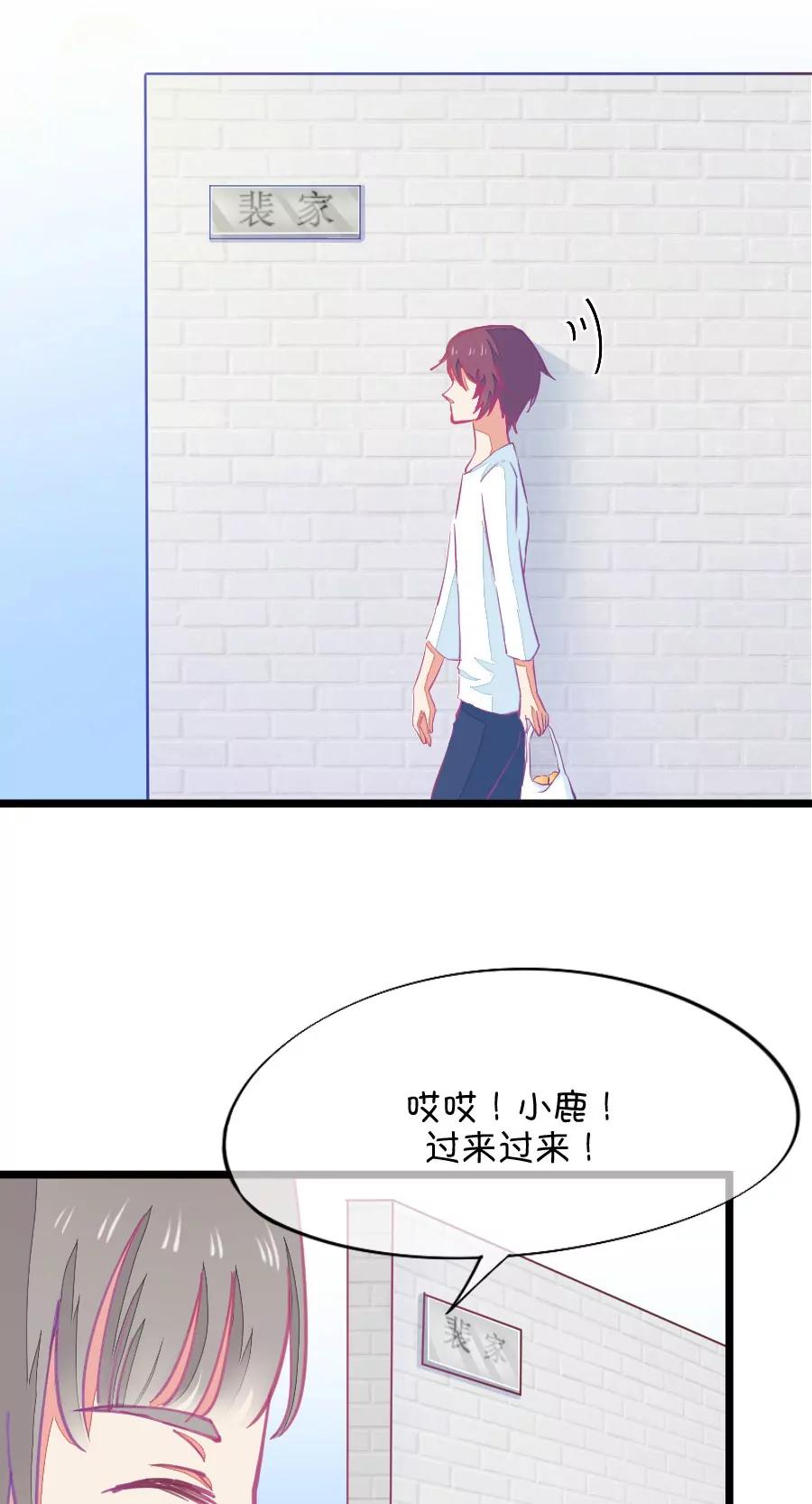 57(第57话 哎呦好害羞（2）)-第57话