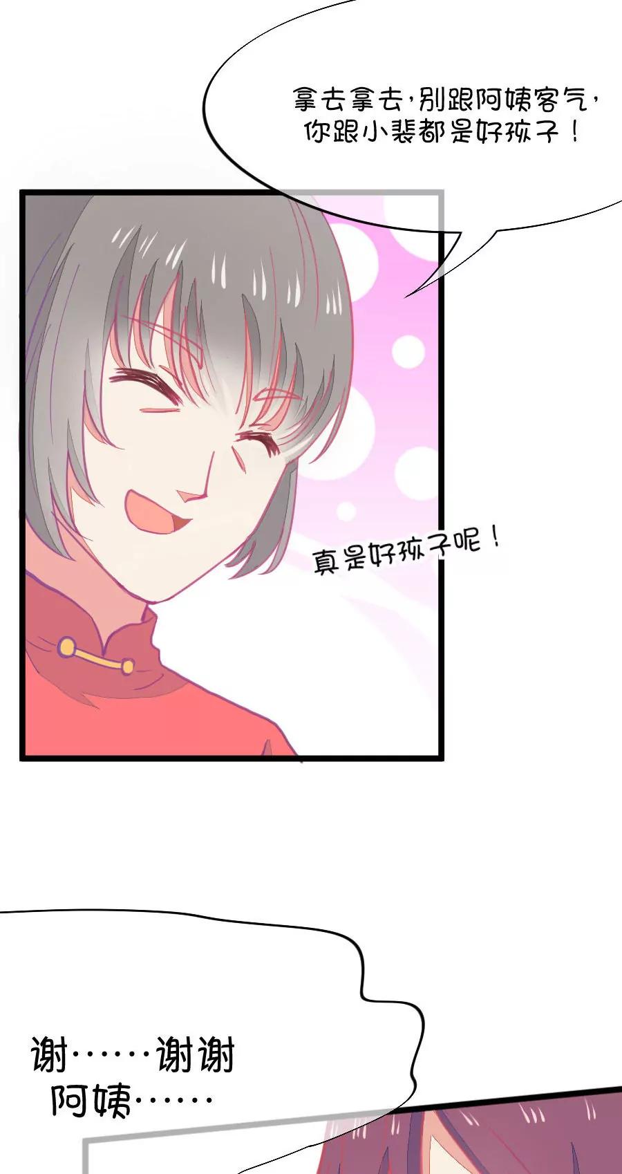 57(第57话 哎呦好害羞（2）)-第57话