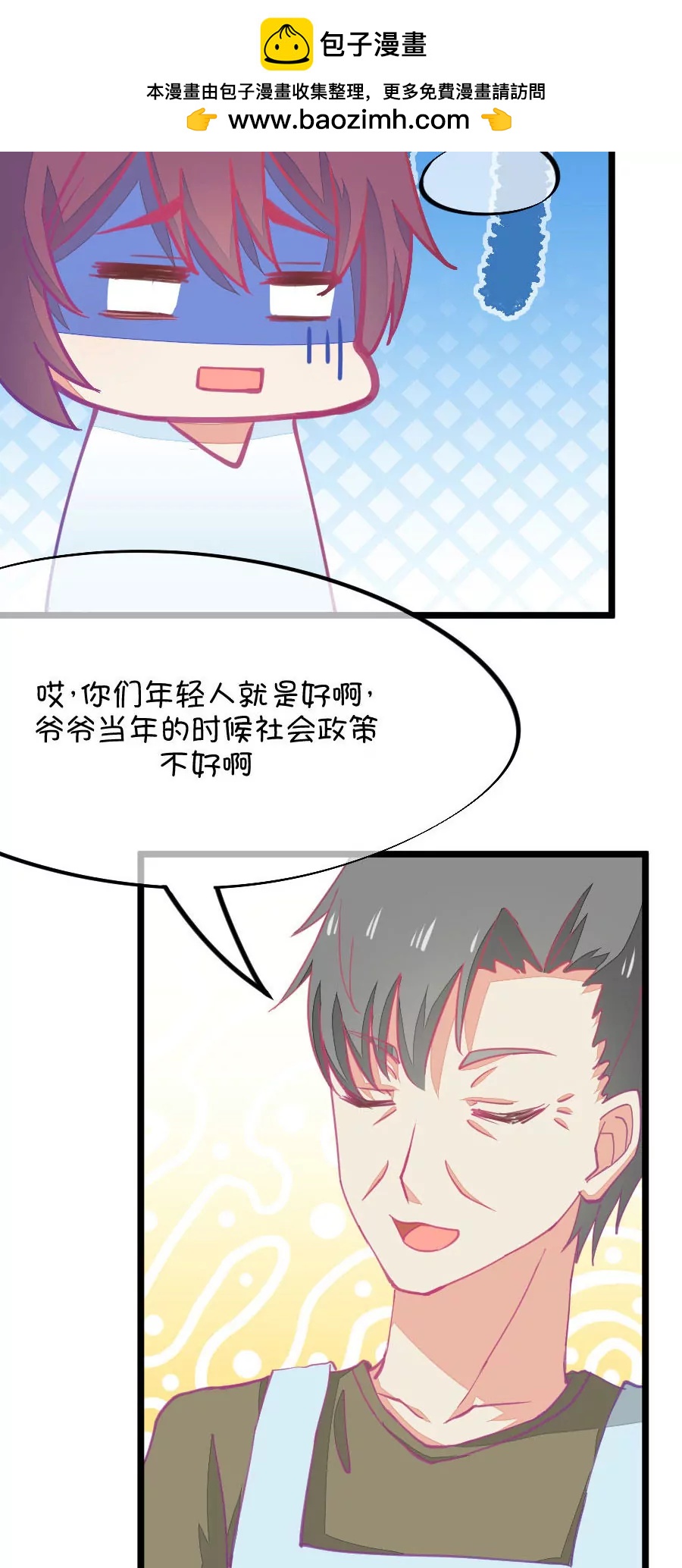 57(第57话 哎呦好害羞（2）)-第57话