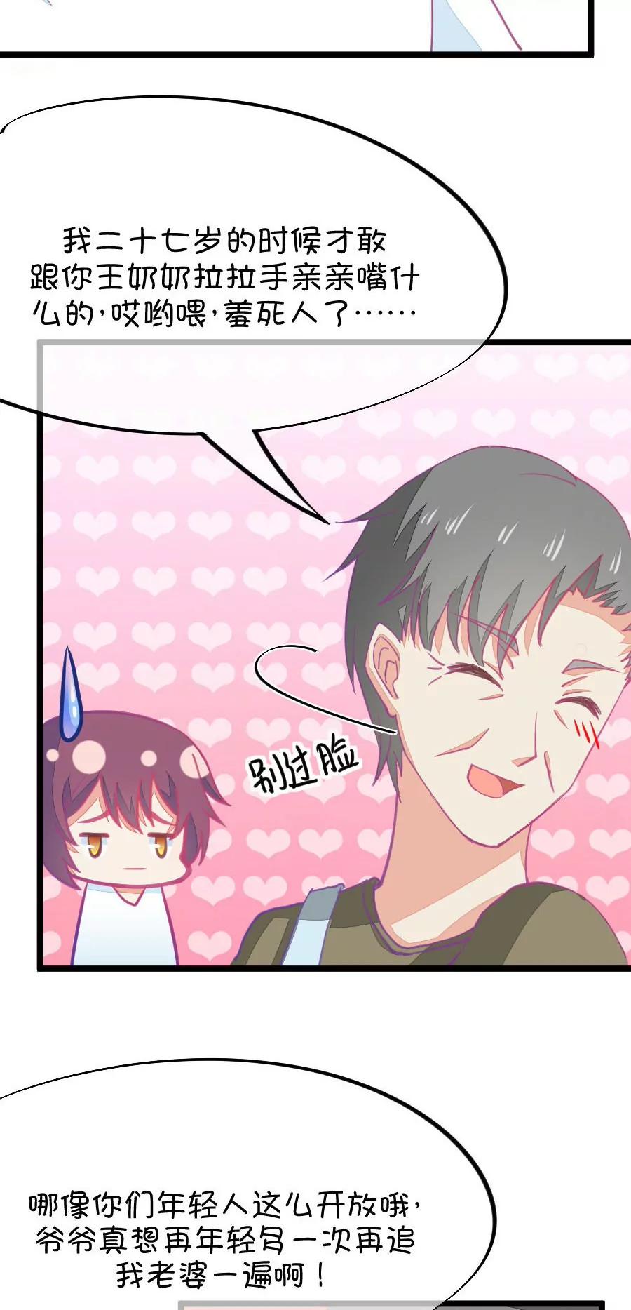 57(第57话 哎呦好害羞（2）)-第57话