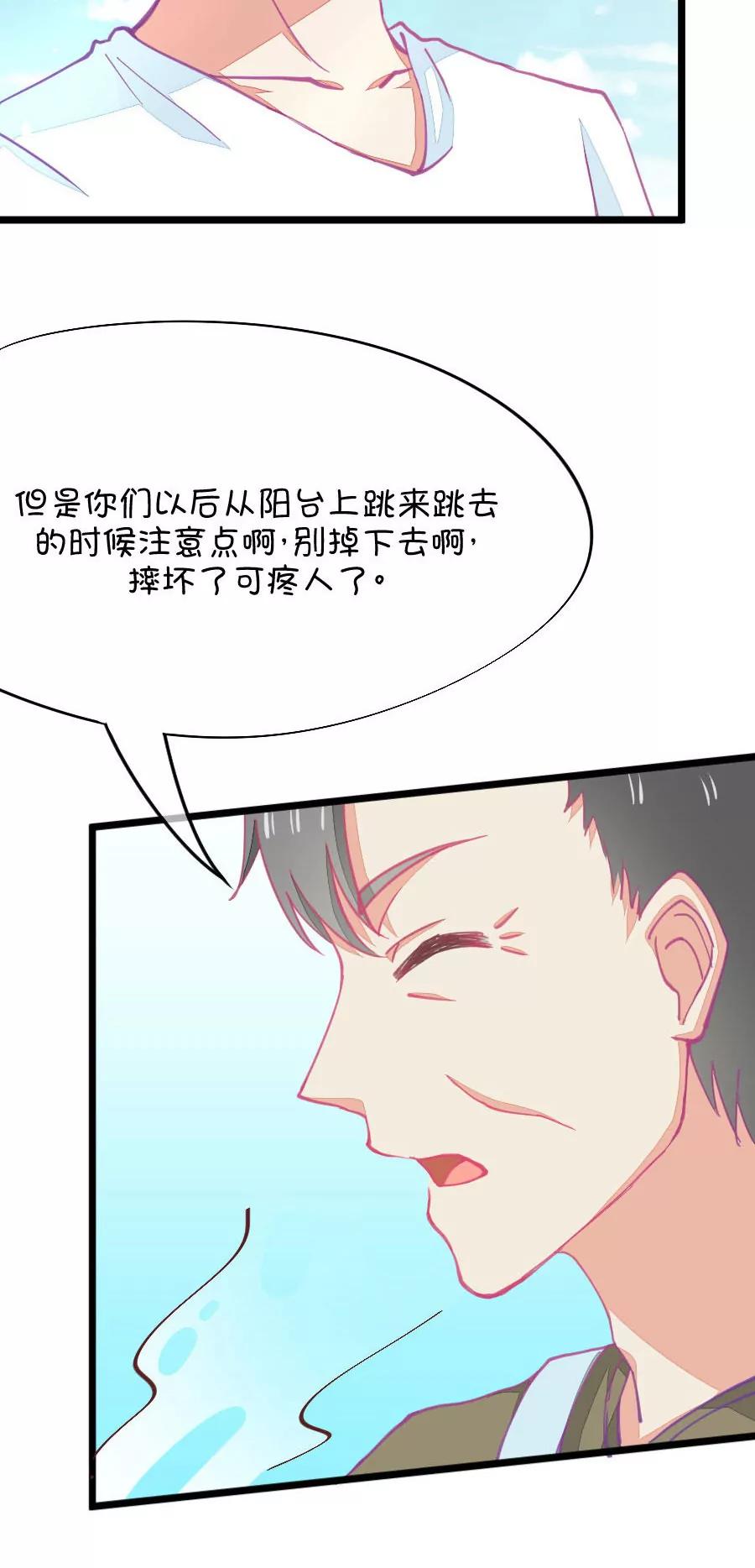 57(第57话 哎呦好害羞（2）)-第57话