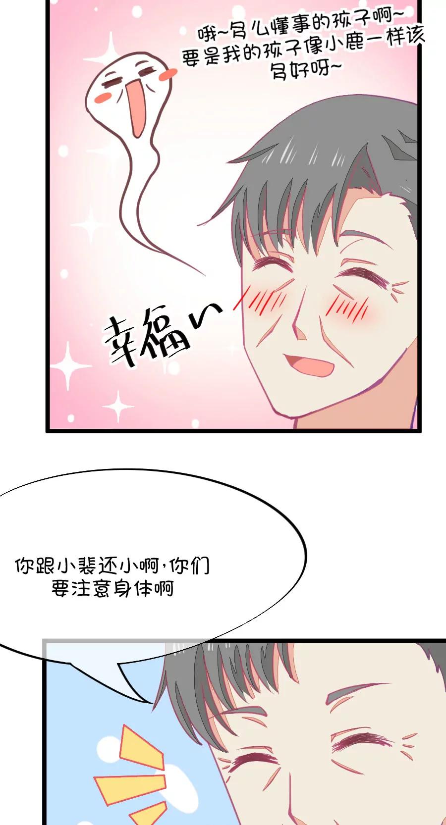 57(第57话 哎呦好害羞（2）)-第57话