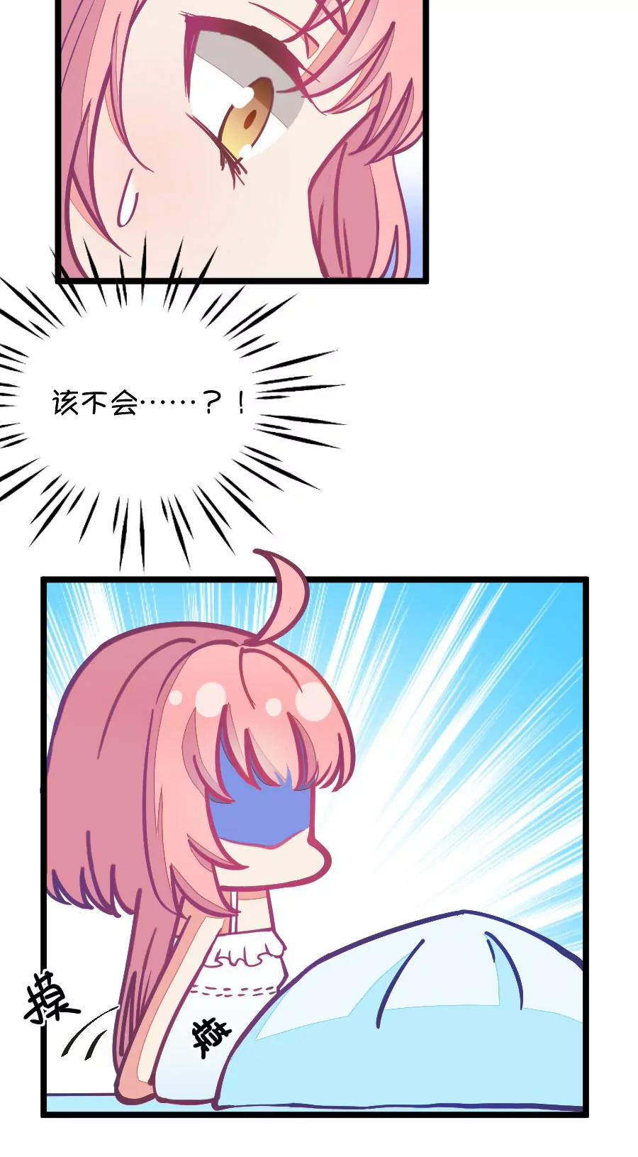 59(第59话 哎呦好害羞（4）)-第59话