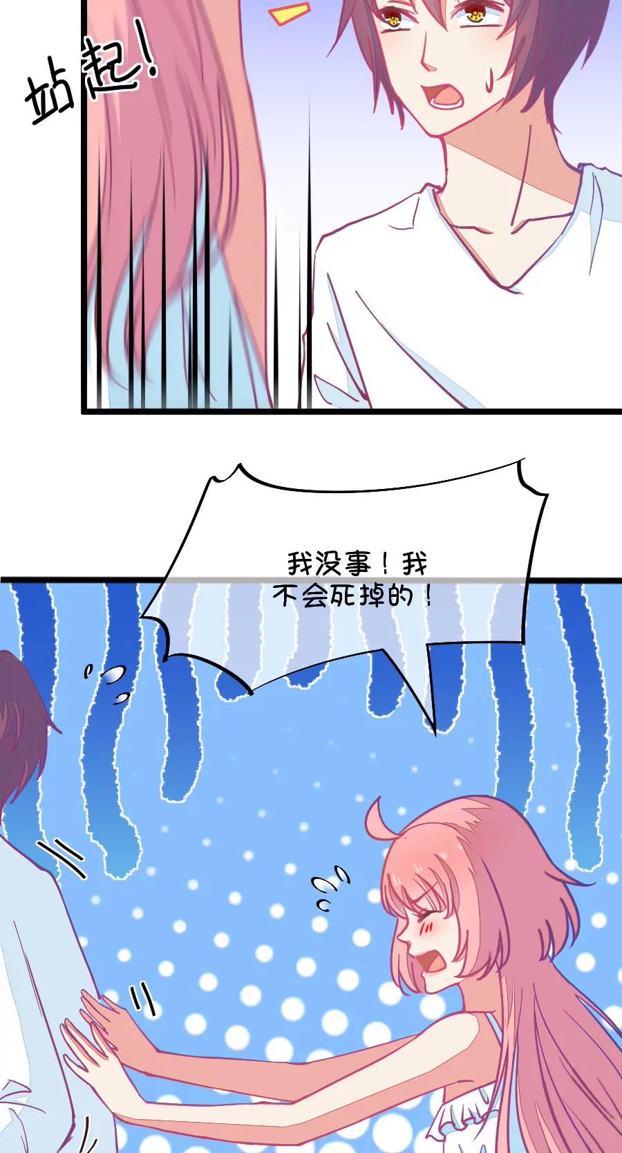 59(第59话 哎呦好害羞（4）)-第59话