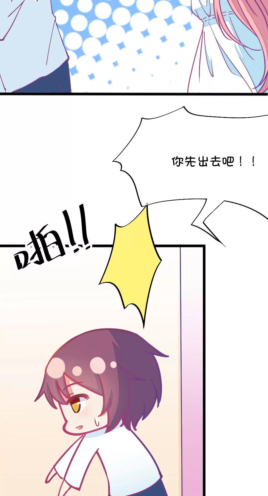 59(第59话 哎呦好害羞（4）)-第59话