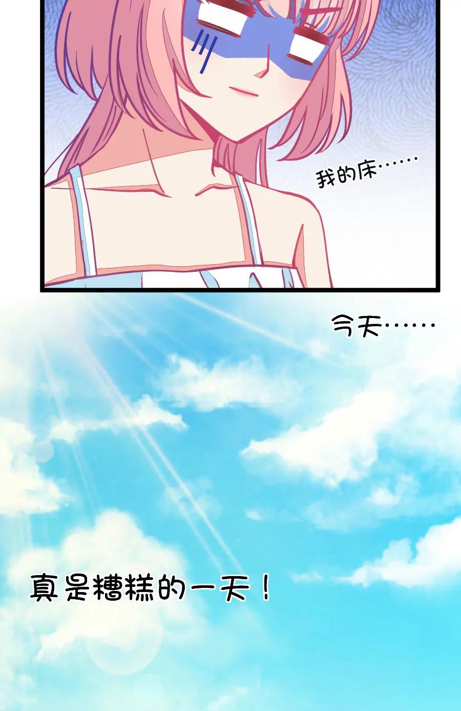 59(第59话 哎呦好害羞（4）)-第59话
